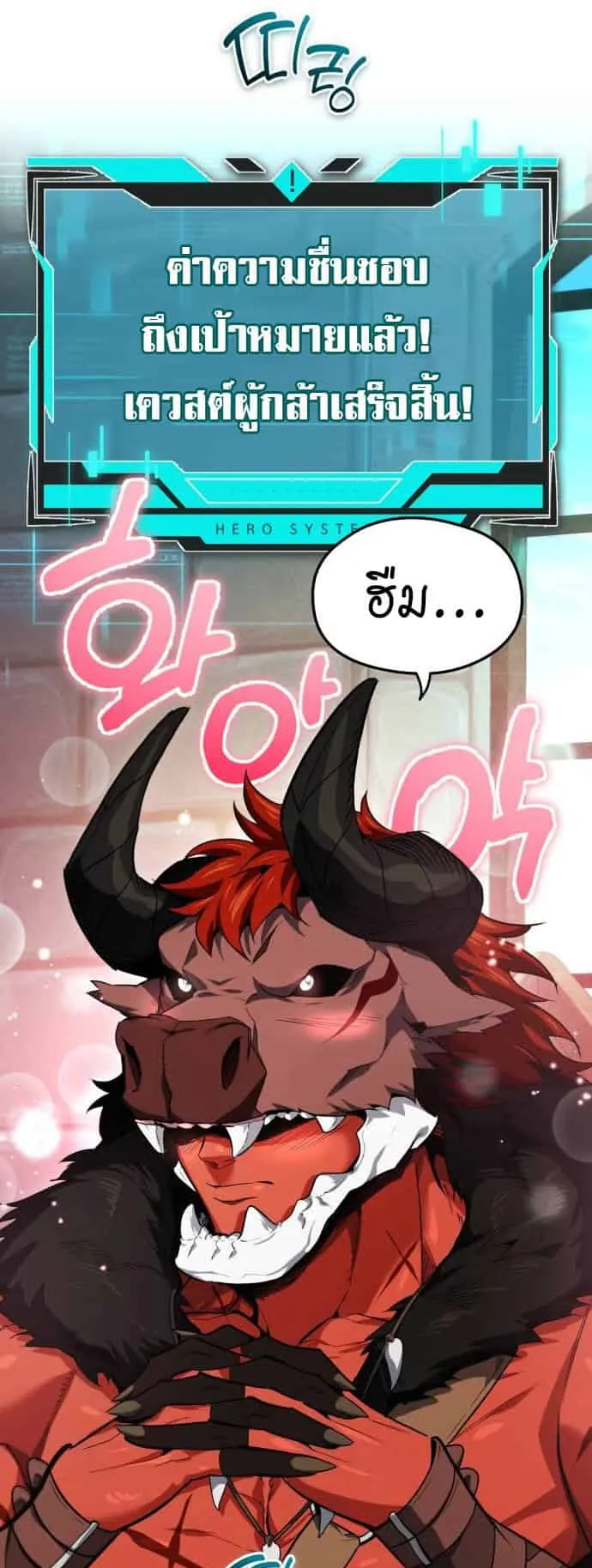 There’s No Such Thing as a Bad Hero in the World ตอนที่ 2 หน้า 62