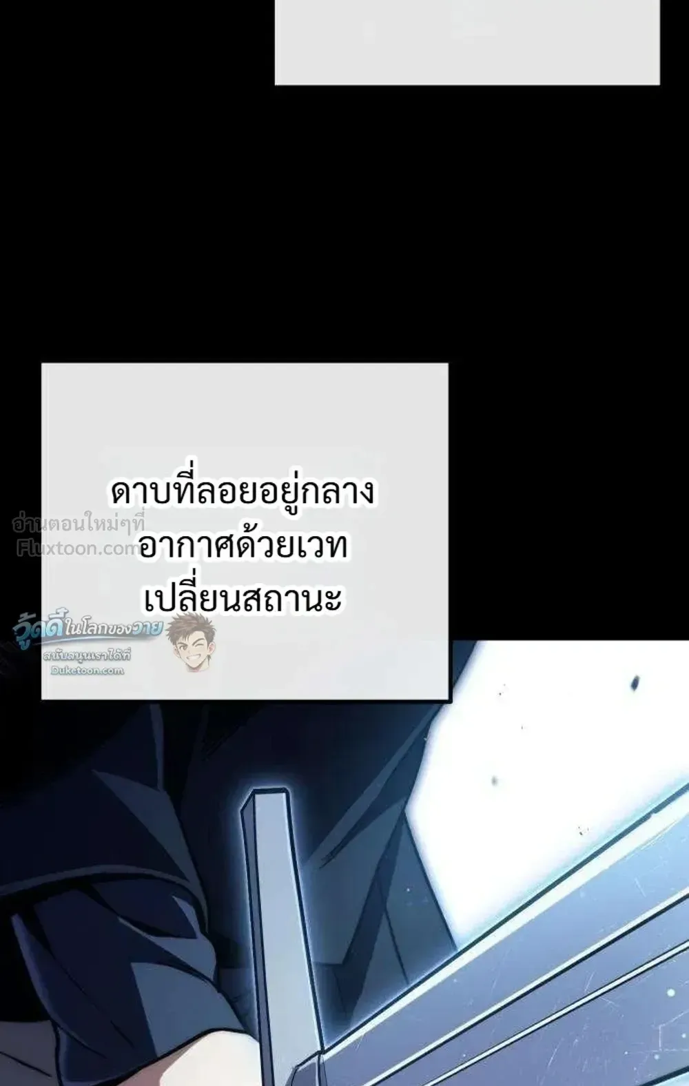 The Frontier Counts 10th-Class Outcast ตอนที่ 21 หน้า 45