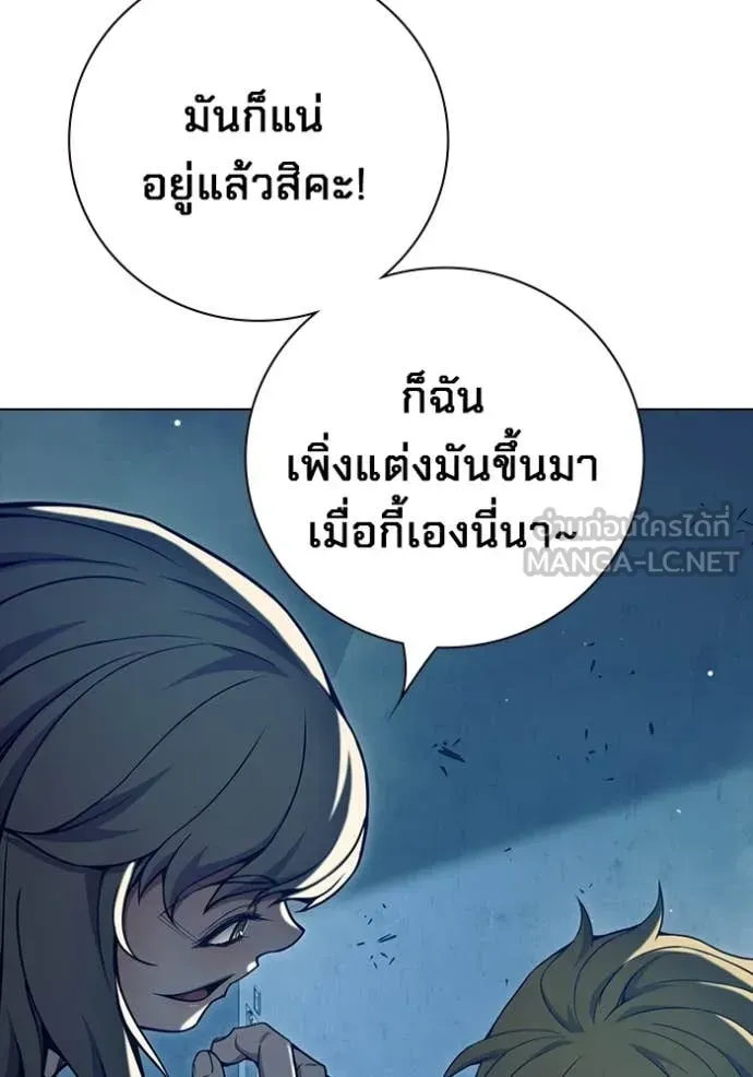 Juvenile Prison ตอนที่ 55 หน้า 137