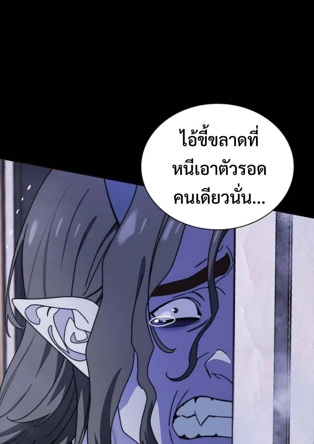 The 18-Year Old Demon King ตอนที่ 9 หน้า 43