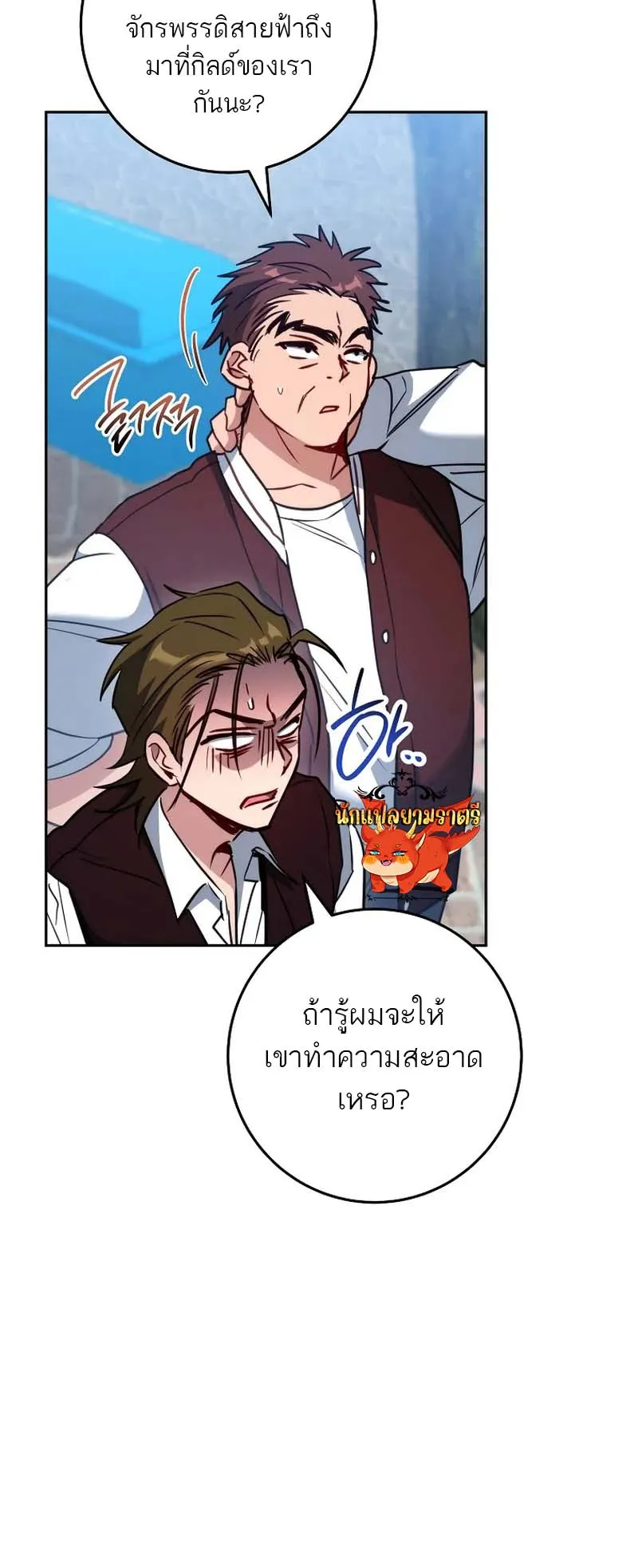 The Top Ranker’s Guide to an Aspiring Writer Life ตอนที่ 8 หน้า 28