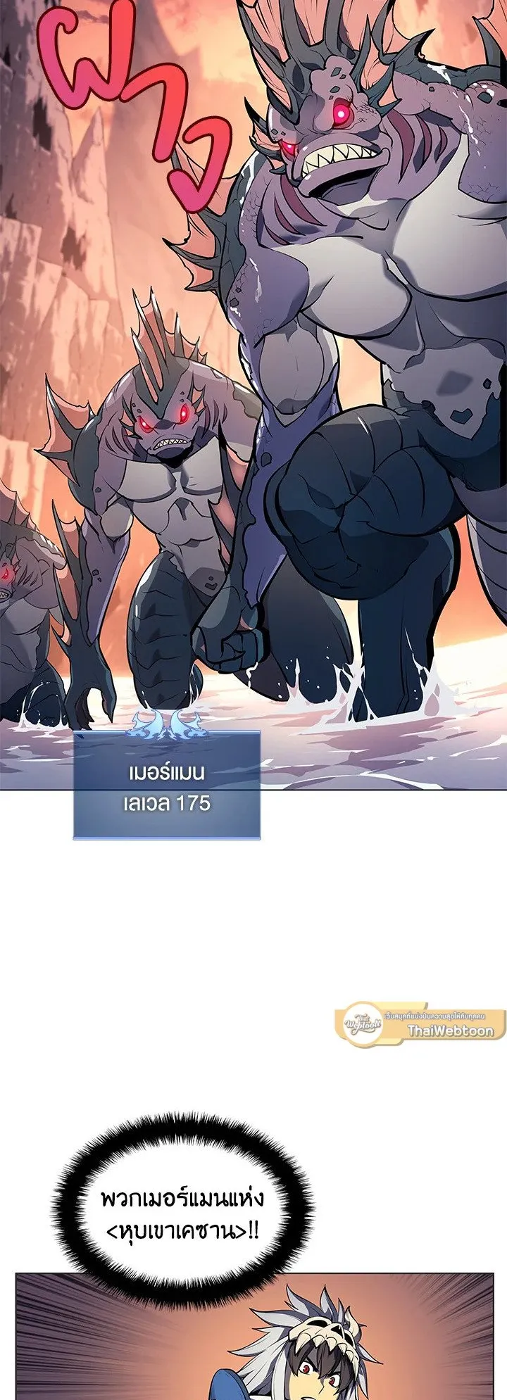 Overgeared ตอนที่ 44 หน้า 26