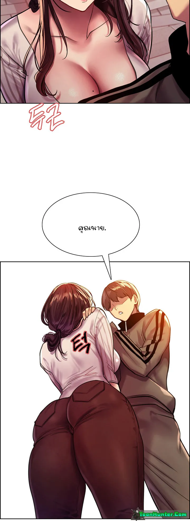 Sex-Stop Watch ตอนที่ 27 หน้า 58