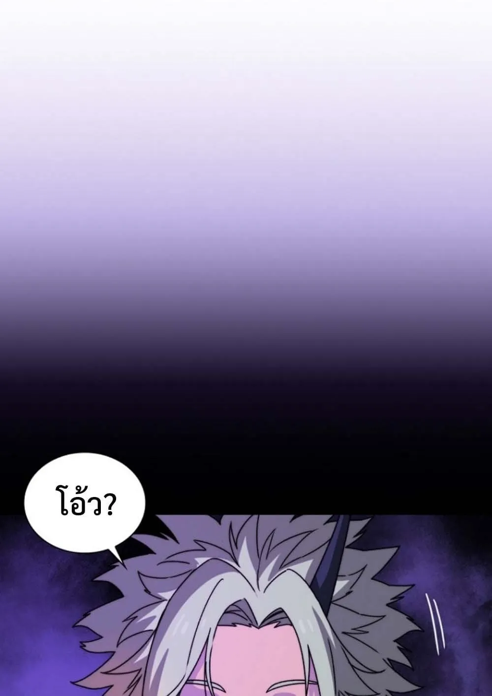 The 18-Year Old Demon King ตอนที่ 9 หน้า 129
