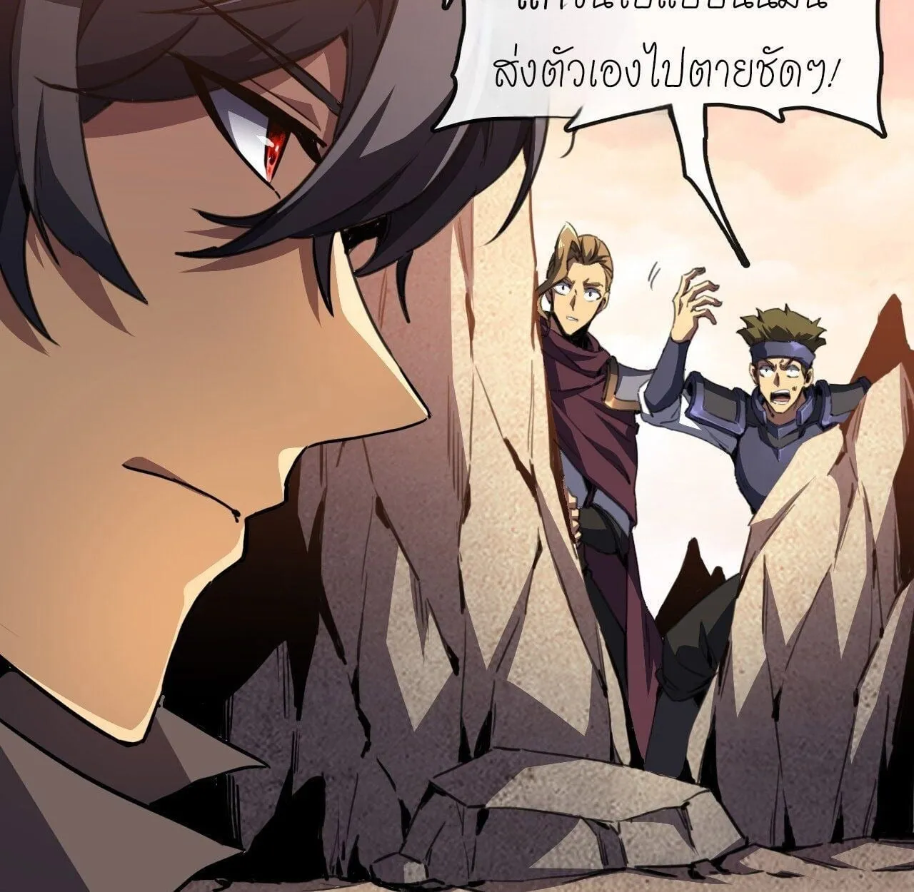 Lord of Summoning When the World Changes ตอนที่ 3 หน้า 32
