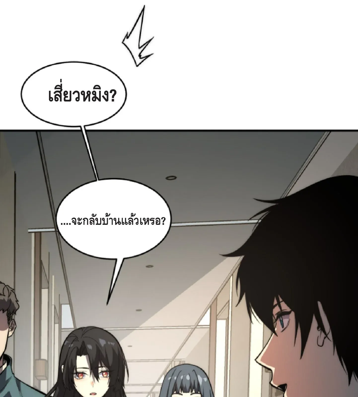 Awakening the Purple Thunder at the Beginning ตอนที่ 2 หน้า 108