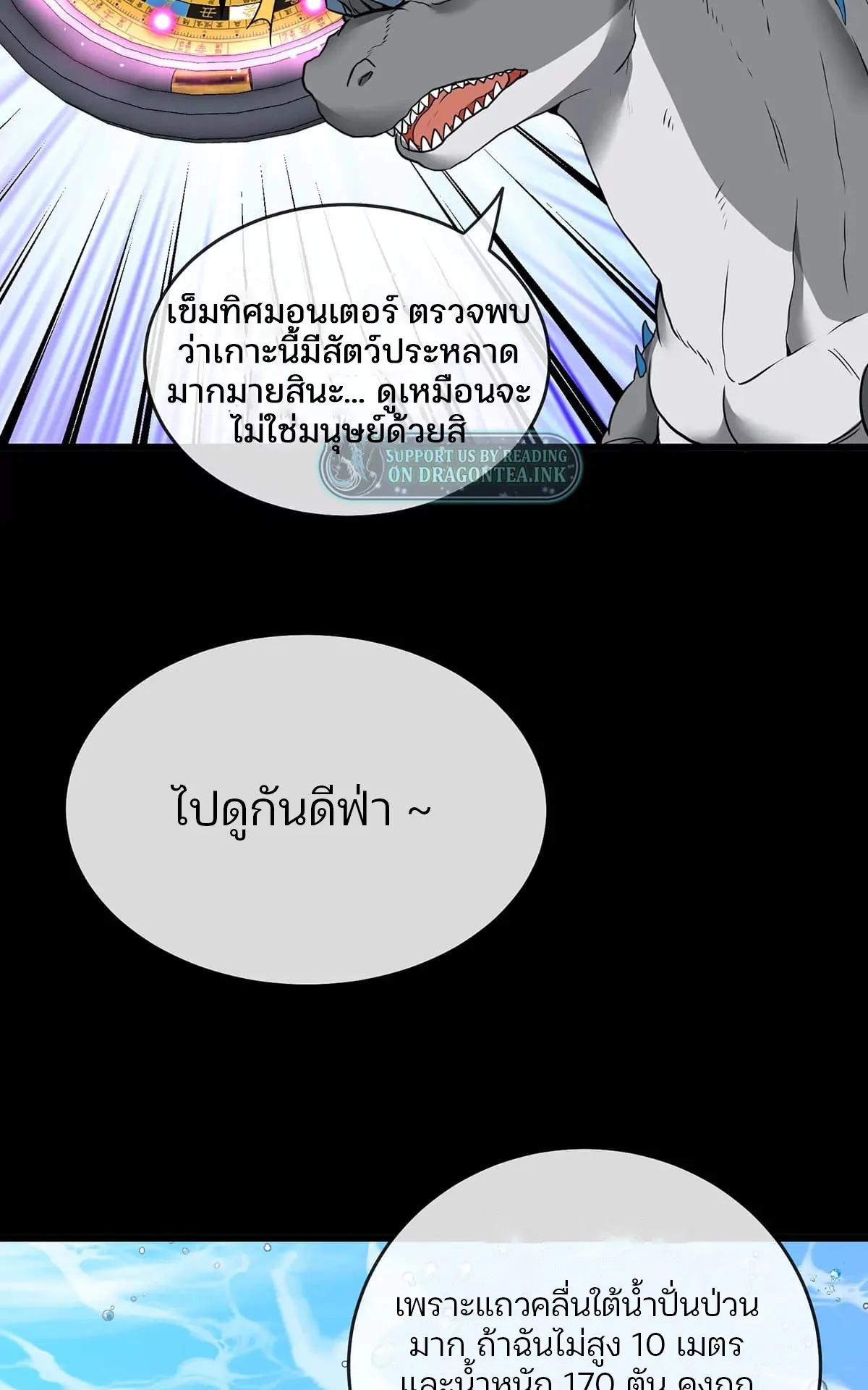 Reborn As A Monster ตอนที่ 2 หน้า 43
