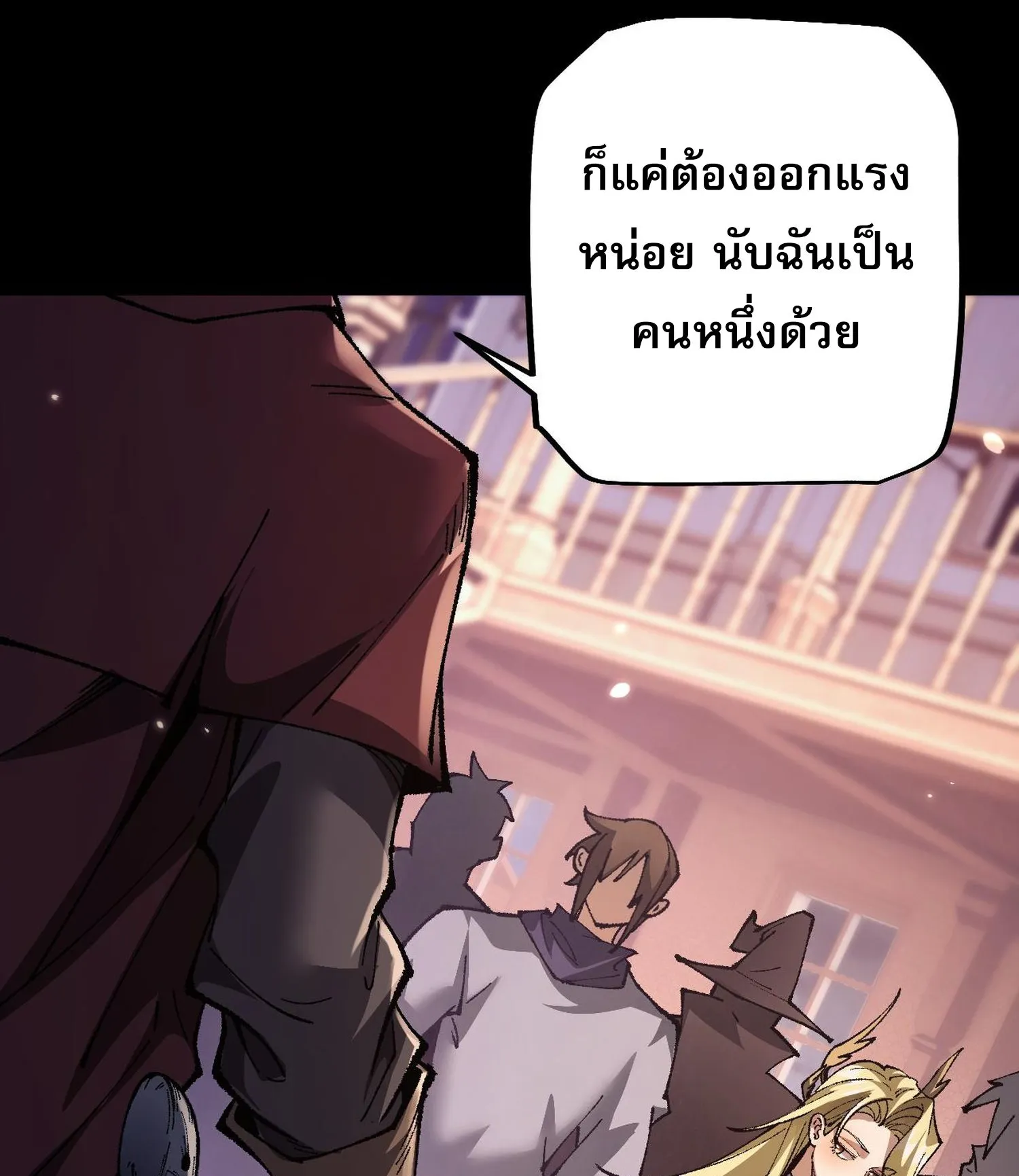 From Goblin to Goblin God ตอนที่ 33 หน้า 73