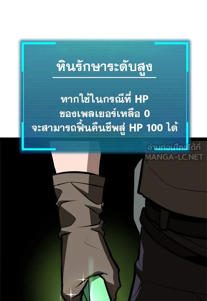 Level 999 Goblin ตอนที่ 4 หน้า 39