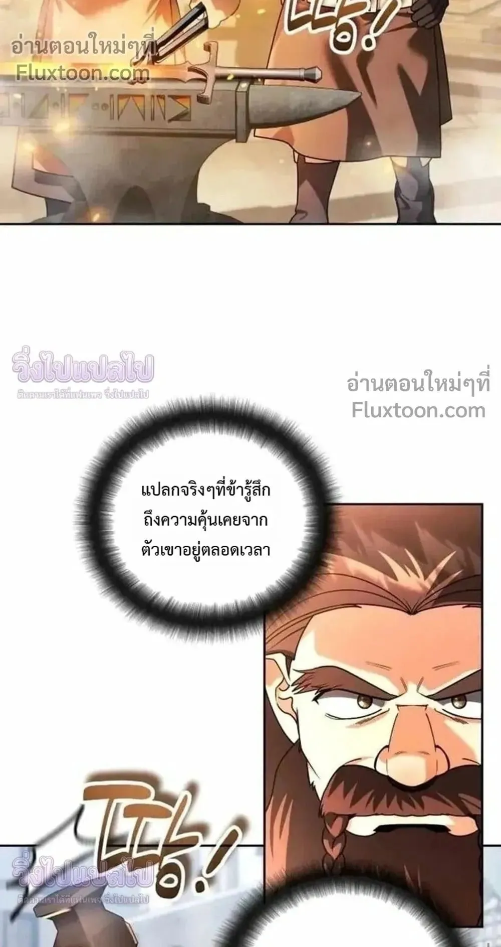 Sovereign of the Infinite Clones ตอนที่ 84 หน้า 4