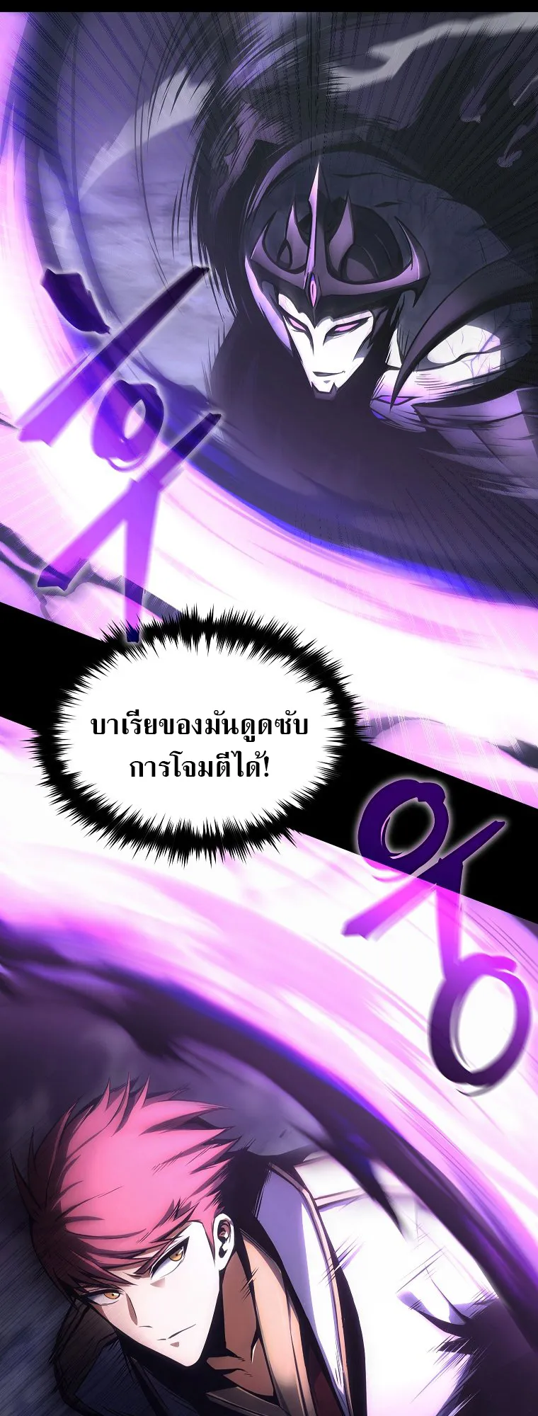 Drug-Eating Genius Mage ตอนที่ 1 หน้า 67
