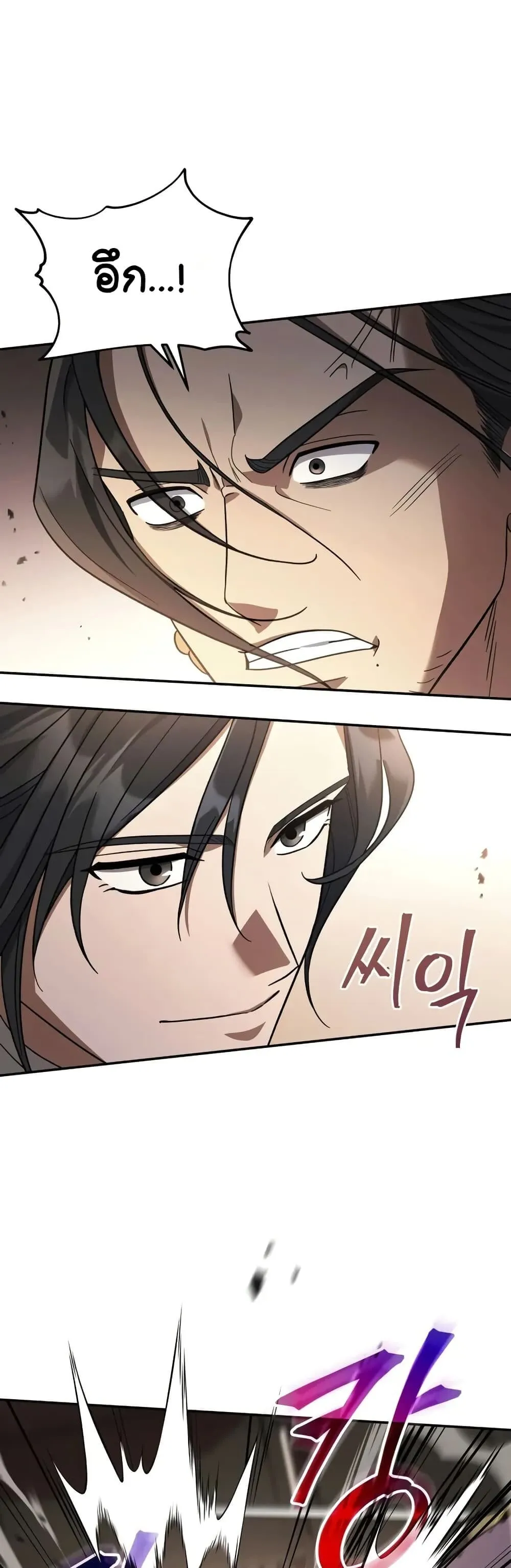 The Youngest Son of the Eunhae Sangdan ตอนที่ 8 หน้า 17