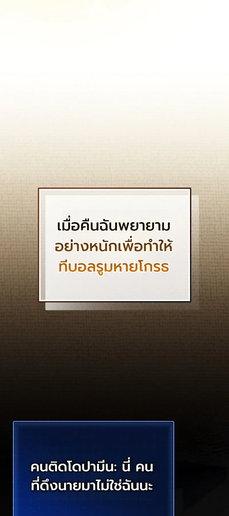 The Apocalypse Needs a Pro ตอนที่ 8 หน้า 23