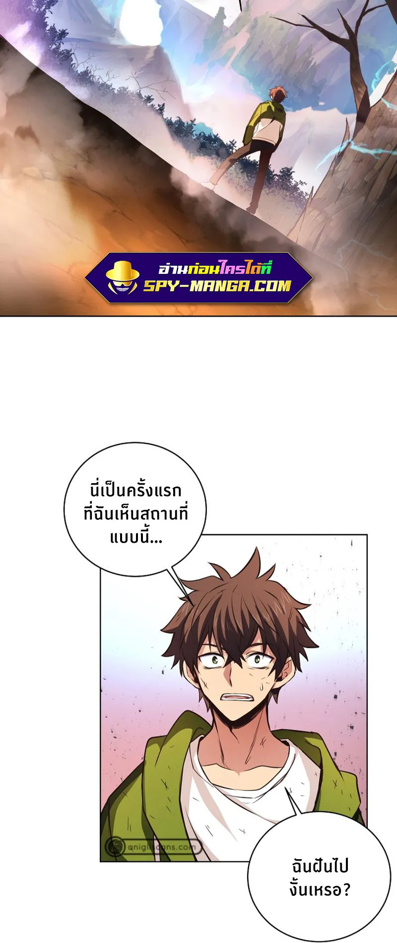 The Part-Time Land of the Gods ตอนที่ 2 หน้า 32