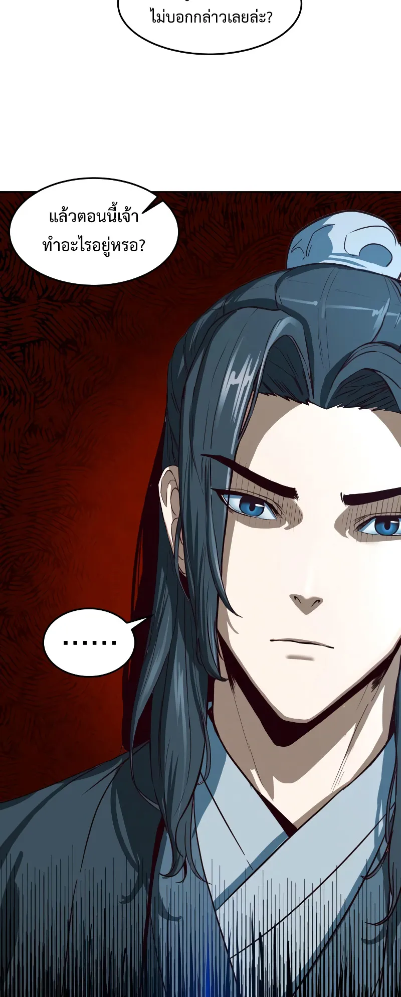 Sword Fanatic Wanders Through The Night ตอนที่ 2 หน้า 12