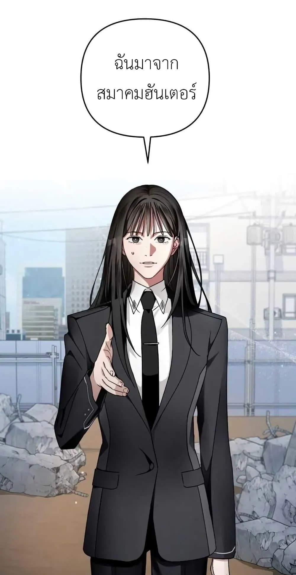 The Delusional Hunter in Another World ตอนที่ 2 หน้า 100