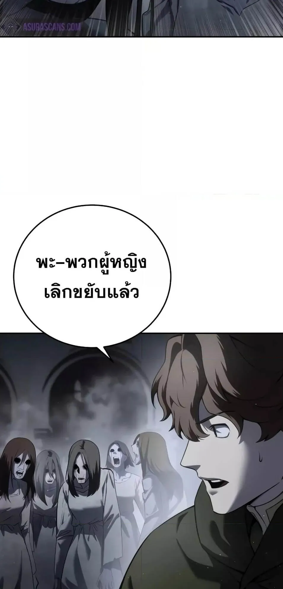 Star-Embracing Swordmaster ตอนที่ 51 หน้า 29