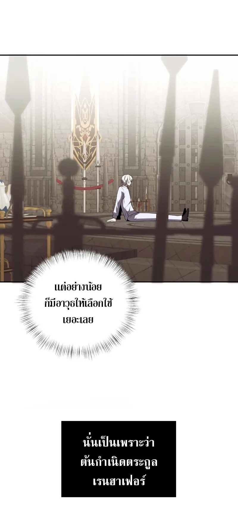 Terminally-Ill Genius Dark Knight ตอนที่ 3 หน้า 12