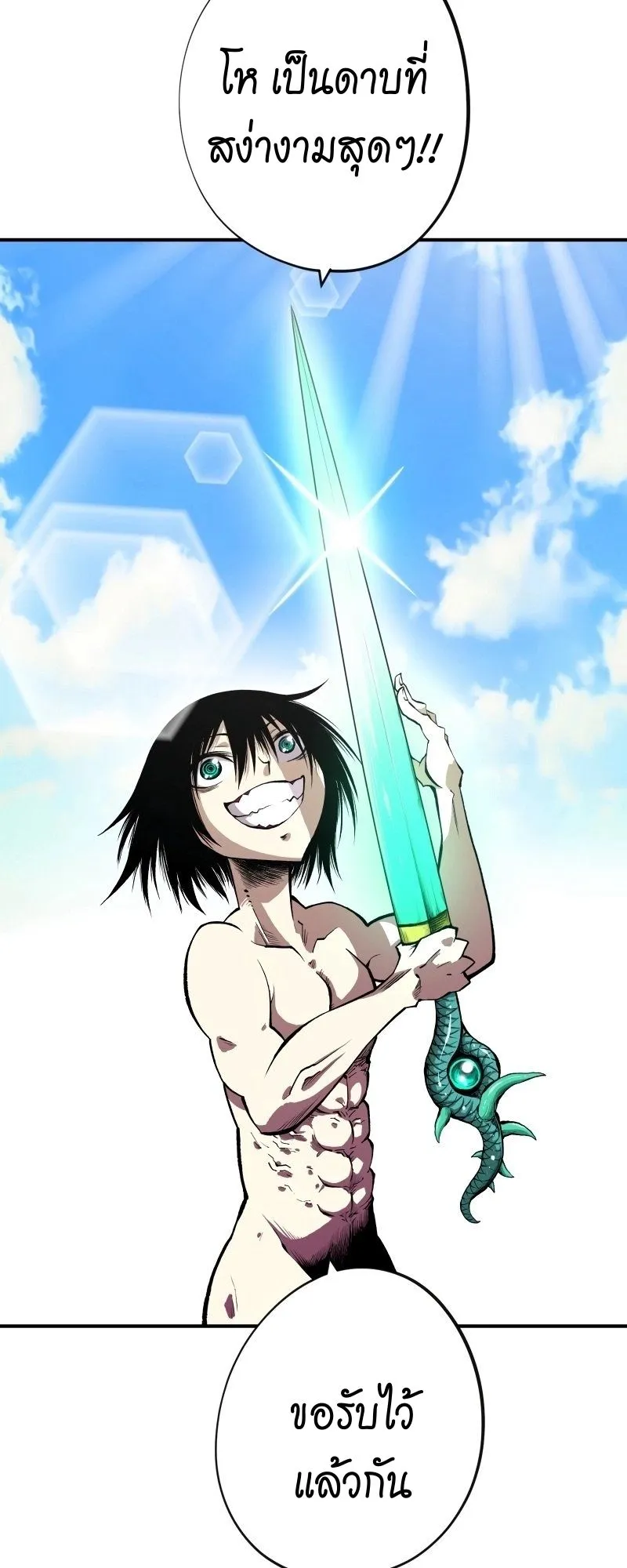 Ninja Reincarnation Fuuma Kotarou’s Quest to Reclaim His Humanity ตอนที่ 19 หน้า 38