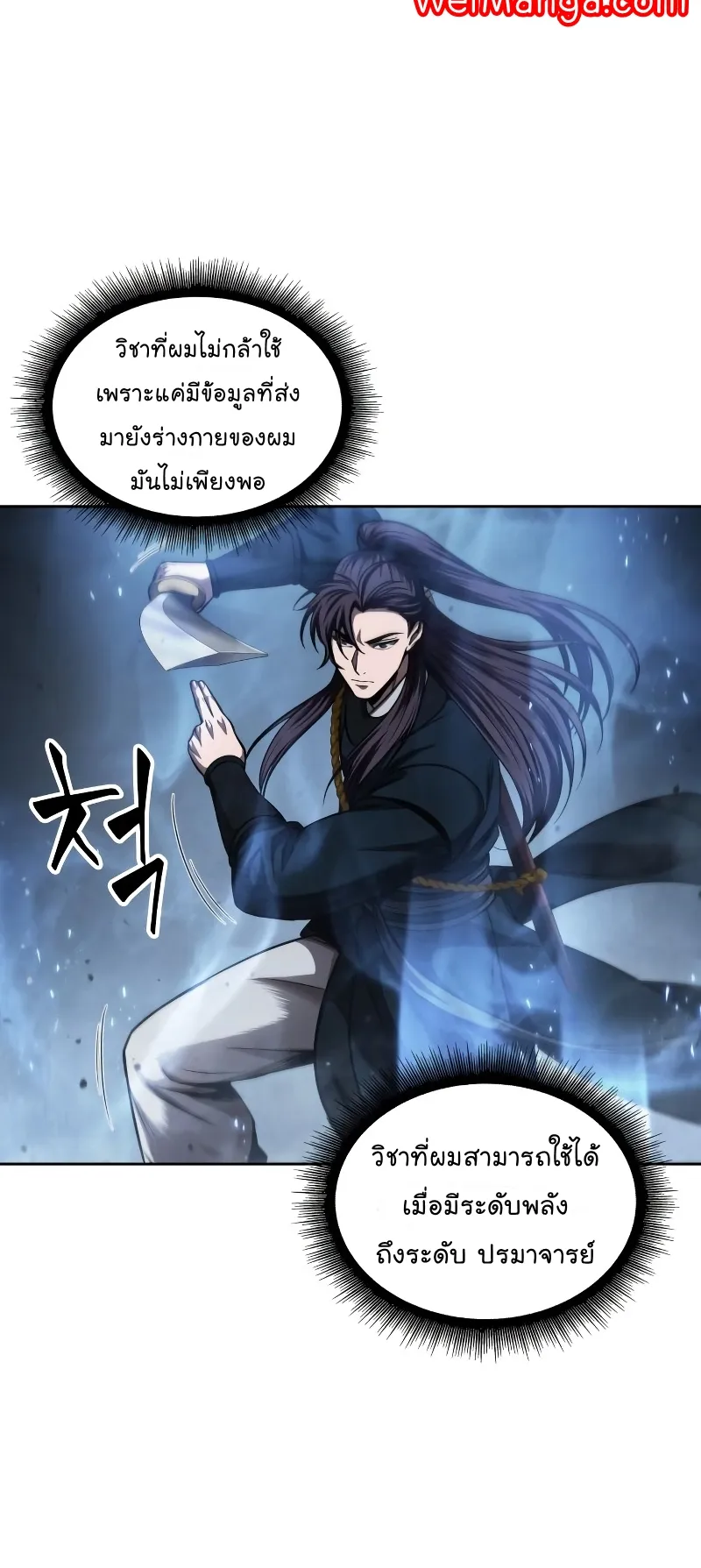 Nano Machine Chapter 74 หน้า 55