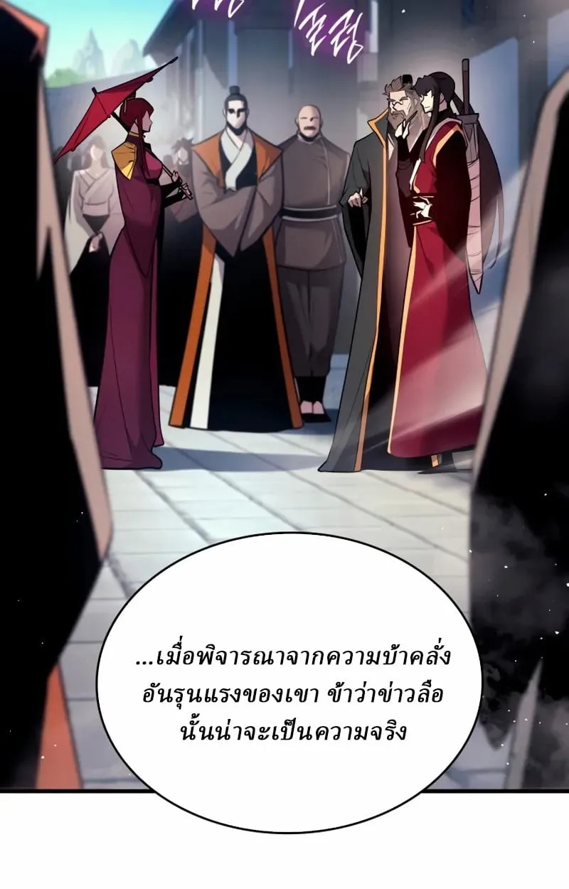Rebirth of the Divine Demon ตอนที่ 8 หน้า 28