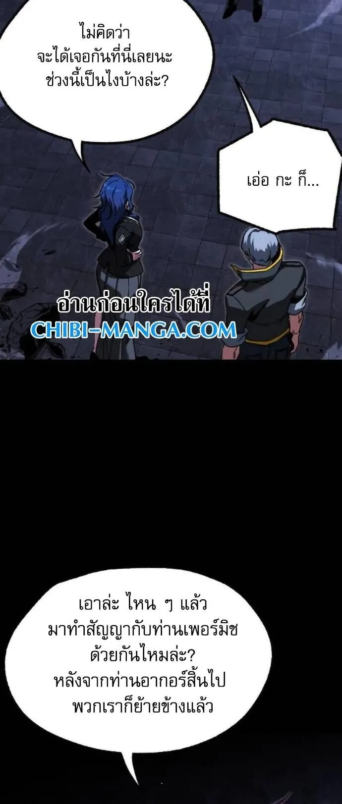 I Took Over The Academy With a Single Sashimi Knife ตอนที่ 67 หน้า 65