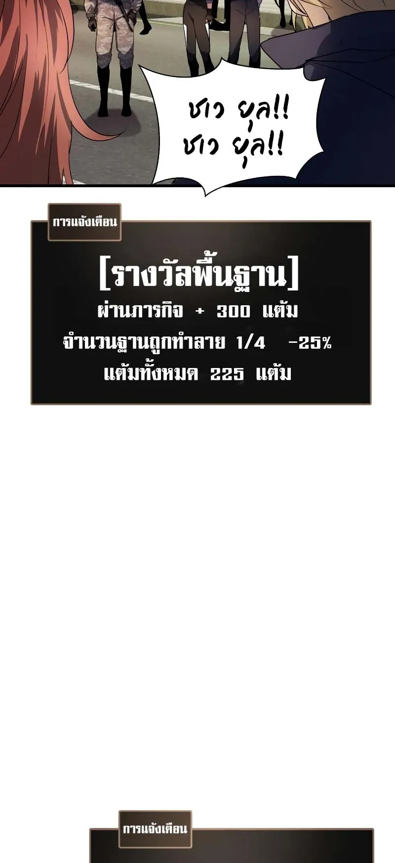 Gods Gambit ตอนที่ 3 หน้า 89