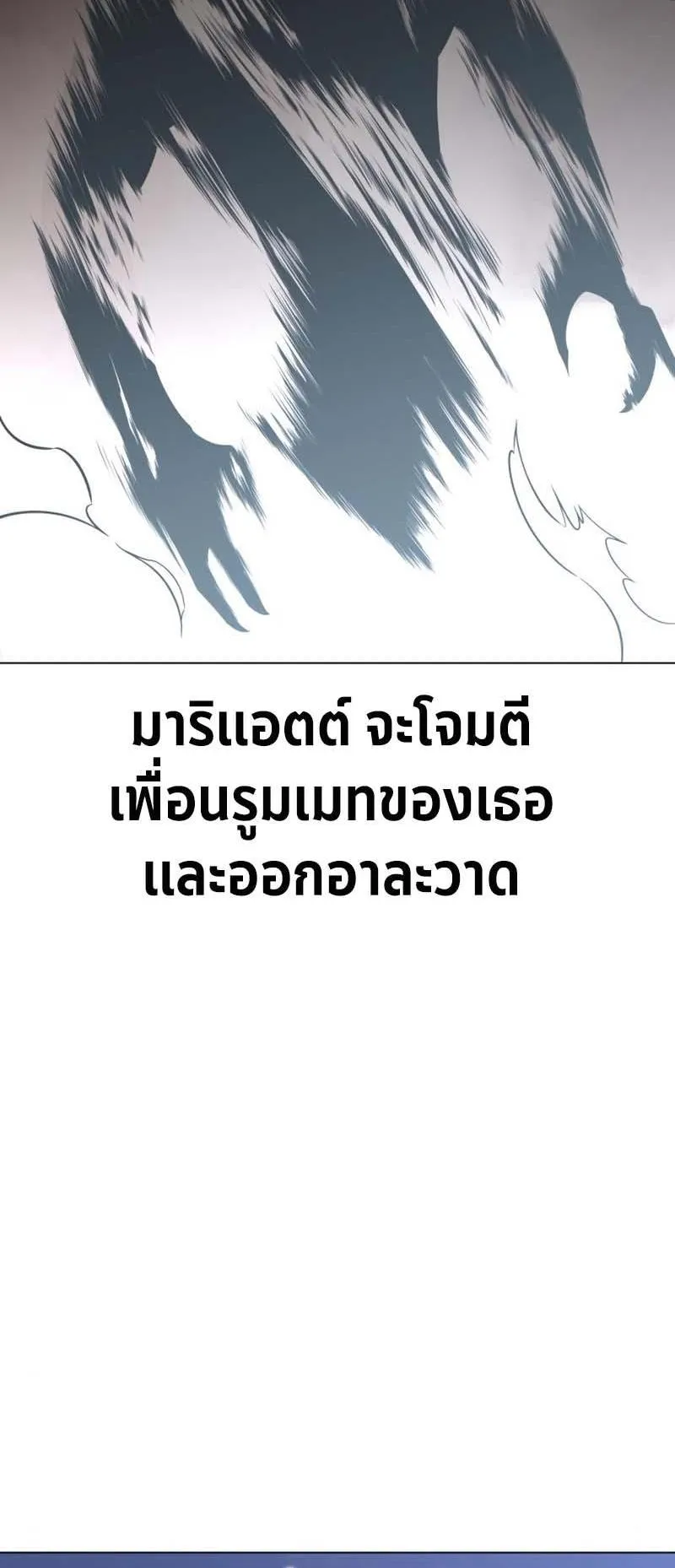 I Killed an Academy Player ตอนที่ 11 หน้า 60