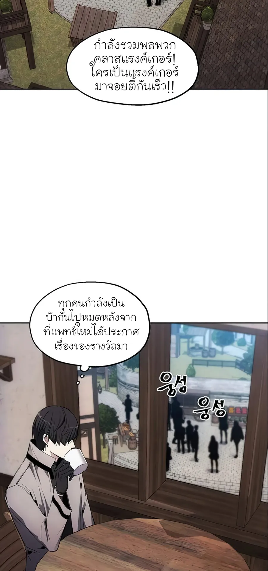 How To Live As a Villain ตอนที่ 12 หน้า 33