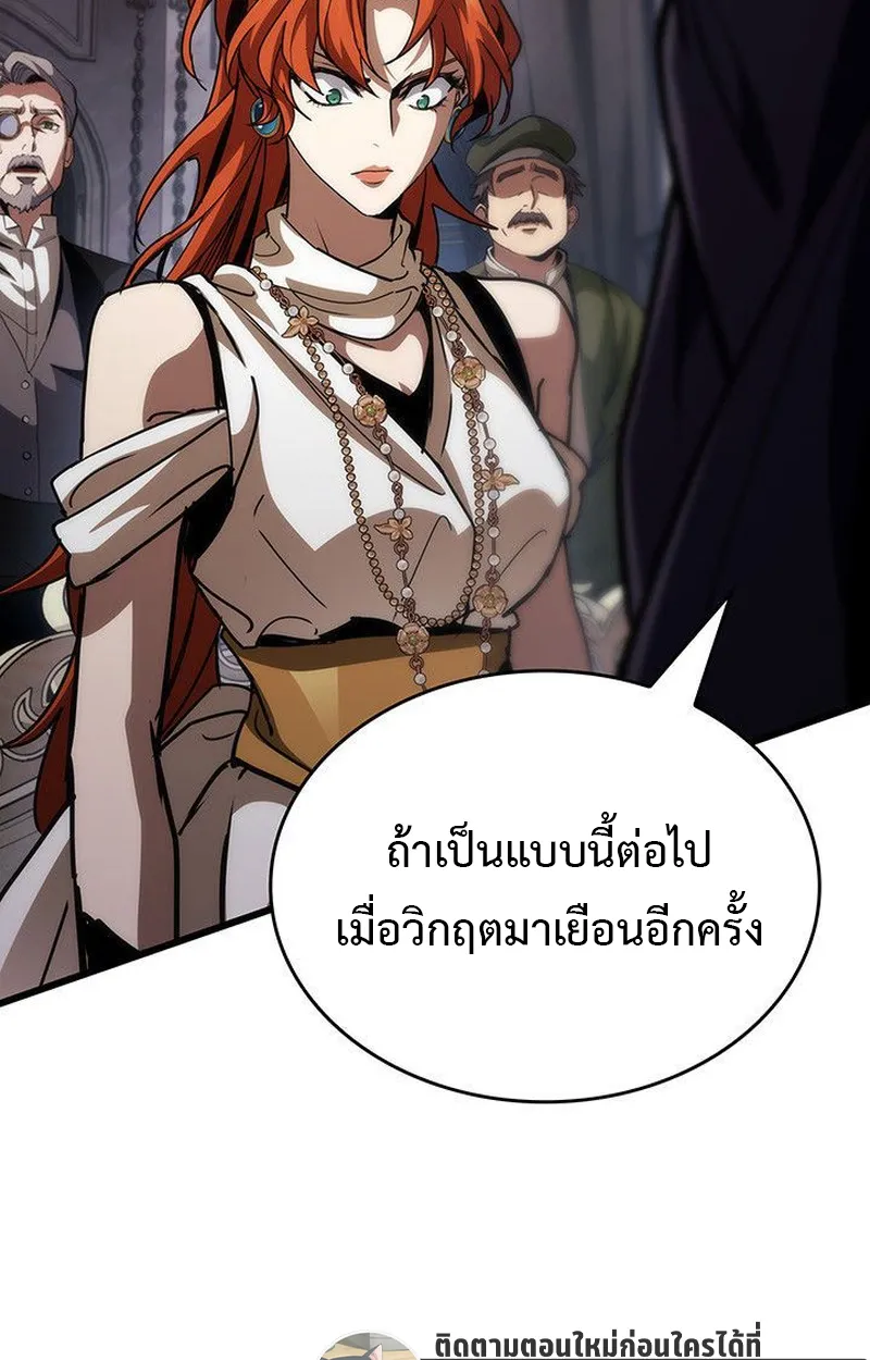 Crimson Reset ตอนที่ 16 หน้า 20