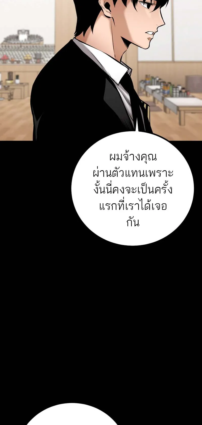 Blade of Retribution ตอนที่ 9 หน้า 39