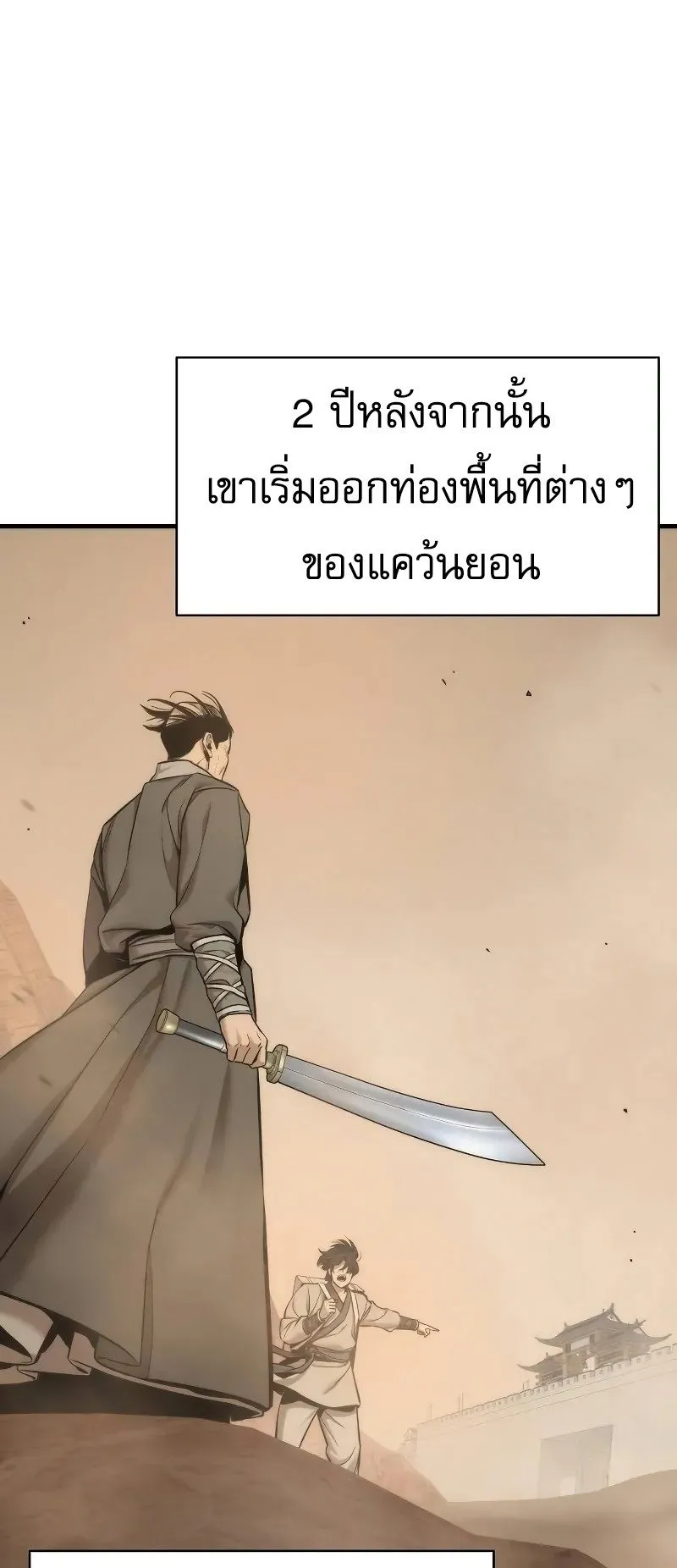 A Regressor’s Tale of Cultivation ตอนที่ 6 หน้า 65