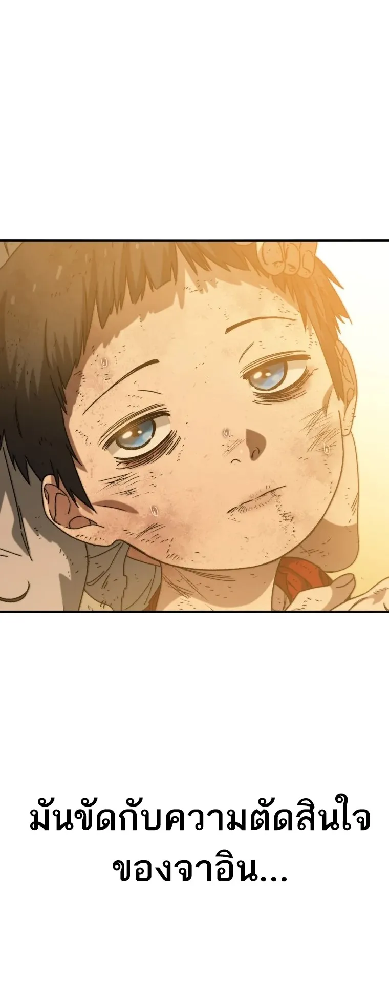 Existence ตอนที่ 2 หน้า 123