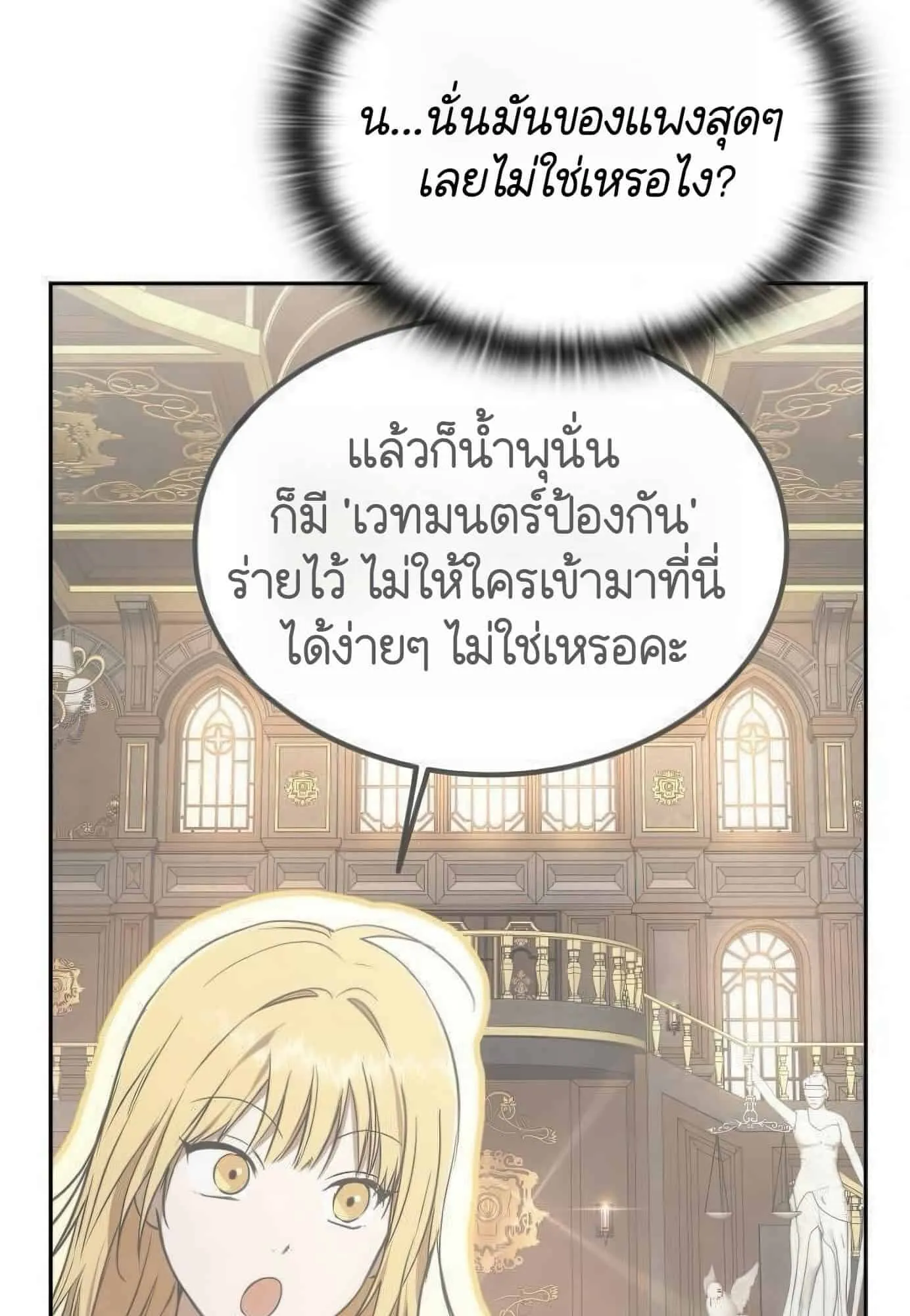 Shinsu Kindergarten ตอนที่ 21 หน้า 58