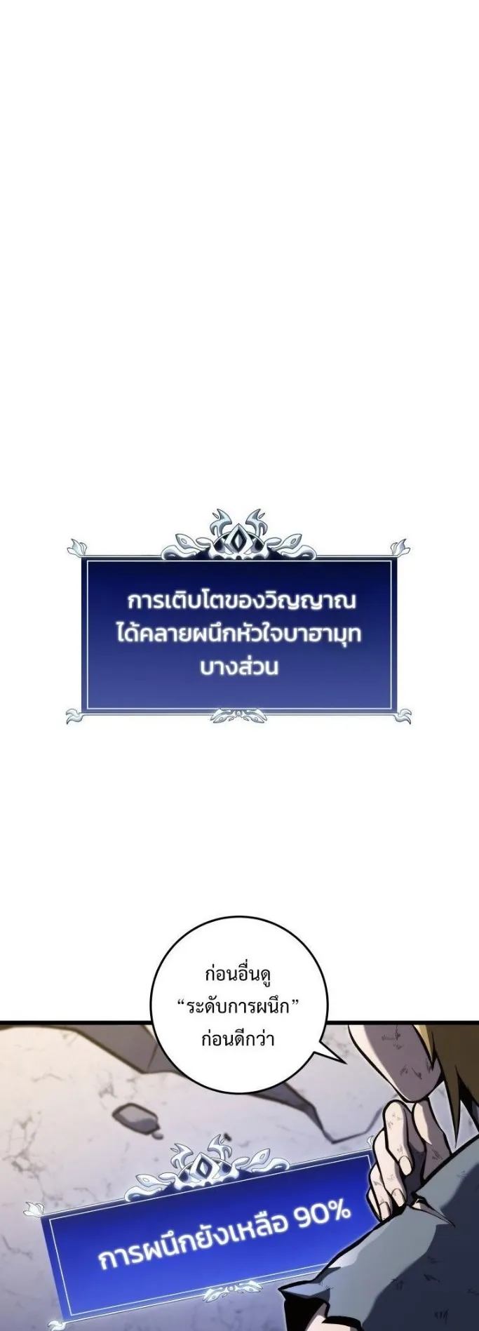 A Dragonslayer’s Peerless Regression ตอนที่ 37 หน้า 14