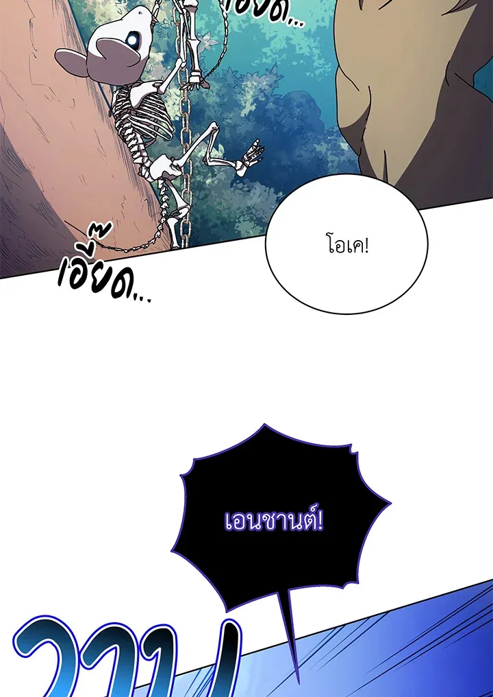 Necromancer Academy’s Genius Summoner Chapter 38 หน้า 99