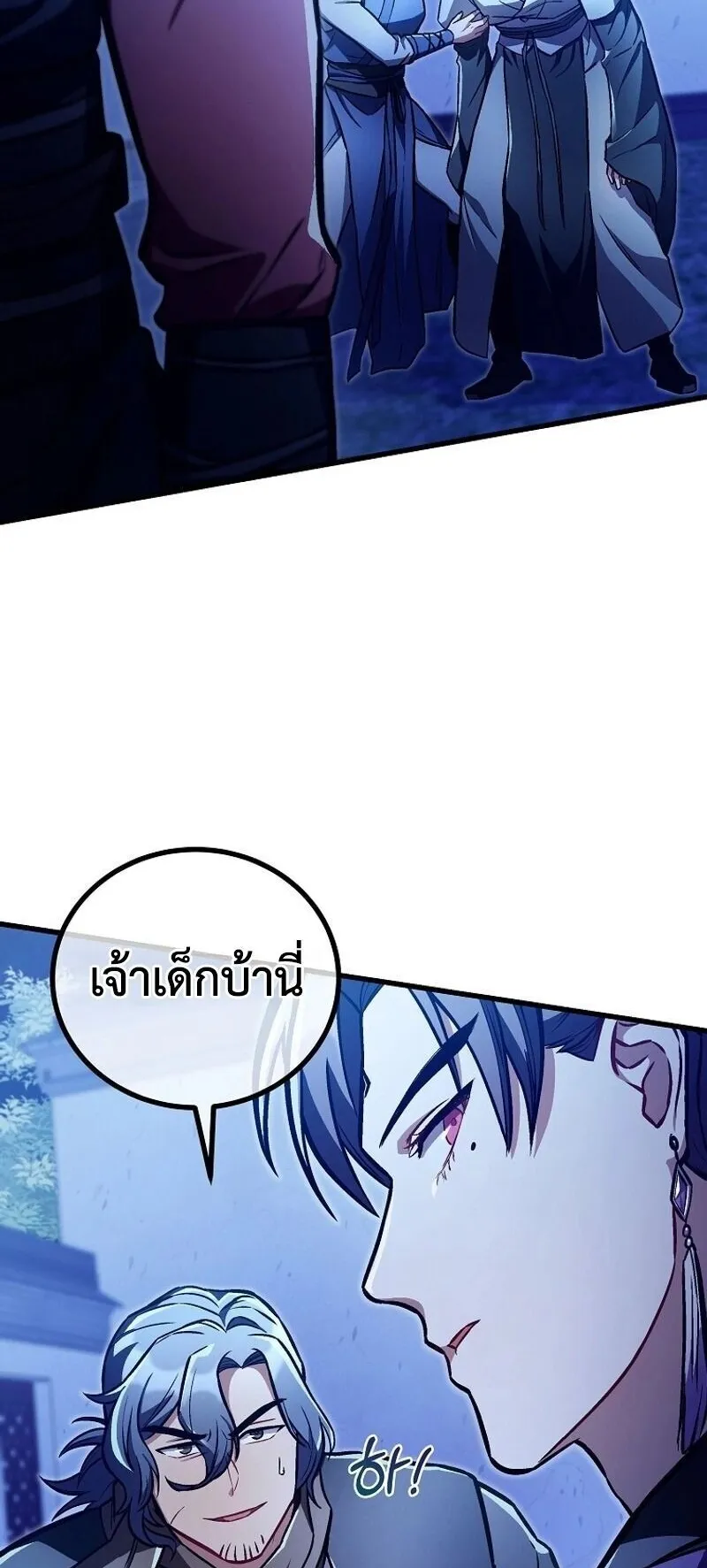 The Twin Swords of the Sima ตอนที่ 28 หน้า 33