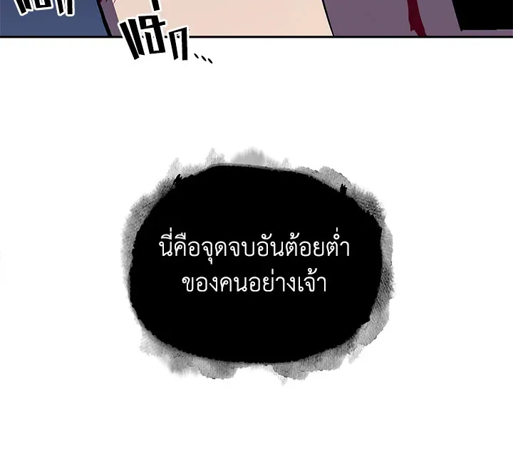 Tomb Raider King ตอนที่ 1 หน้า 79