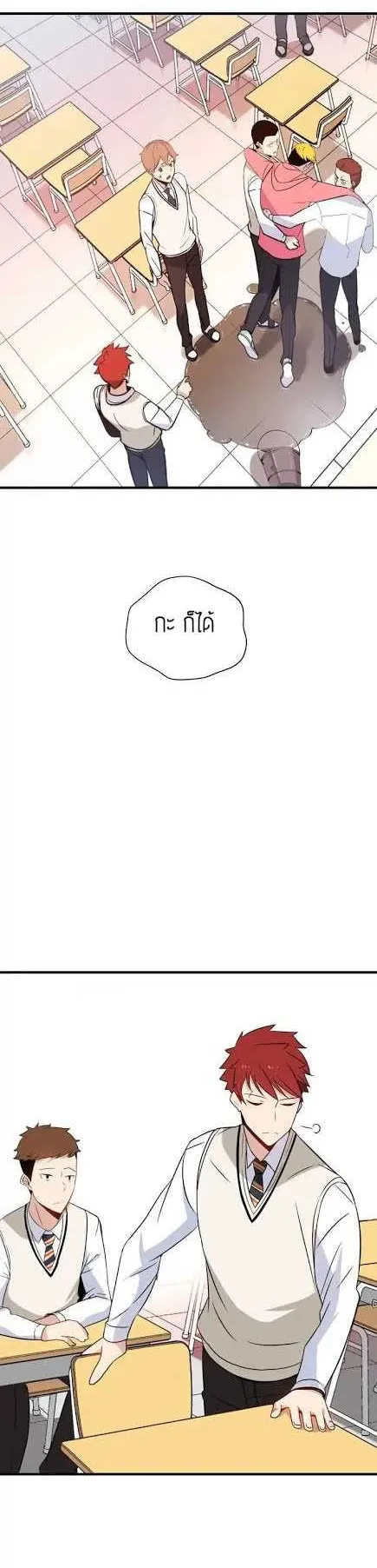 The Descent of the Demonic Master ตอนที่ 5 หน้า 17