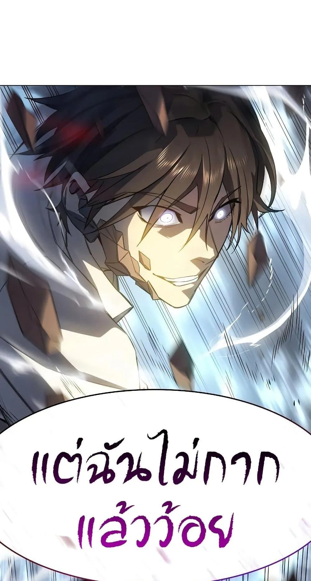 Regressing With the King’s Power ตอนที่ 3 หน้า 90