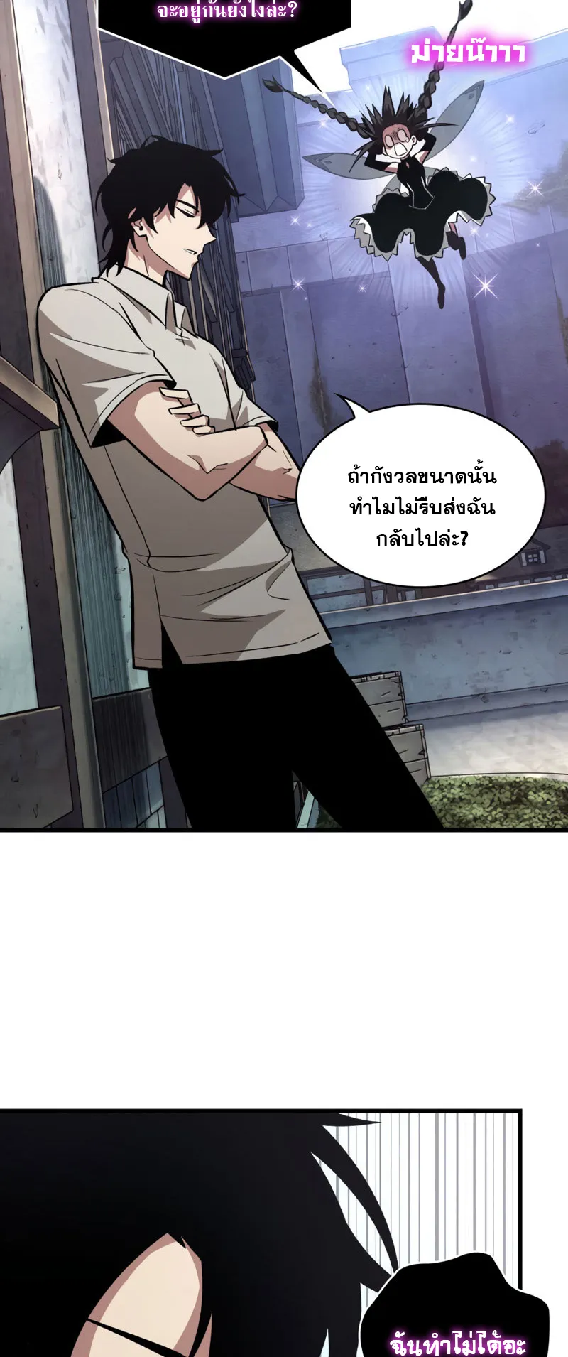 Pick Me Up ตอนที่ 6 หน้า 16