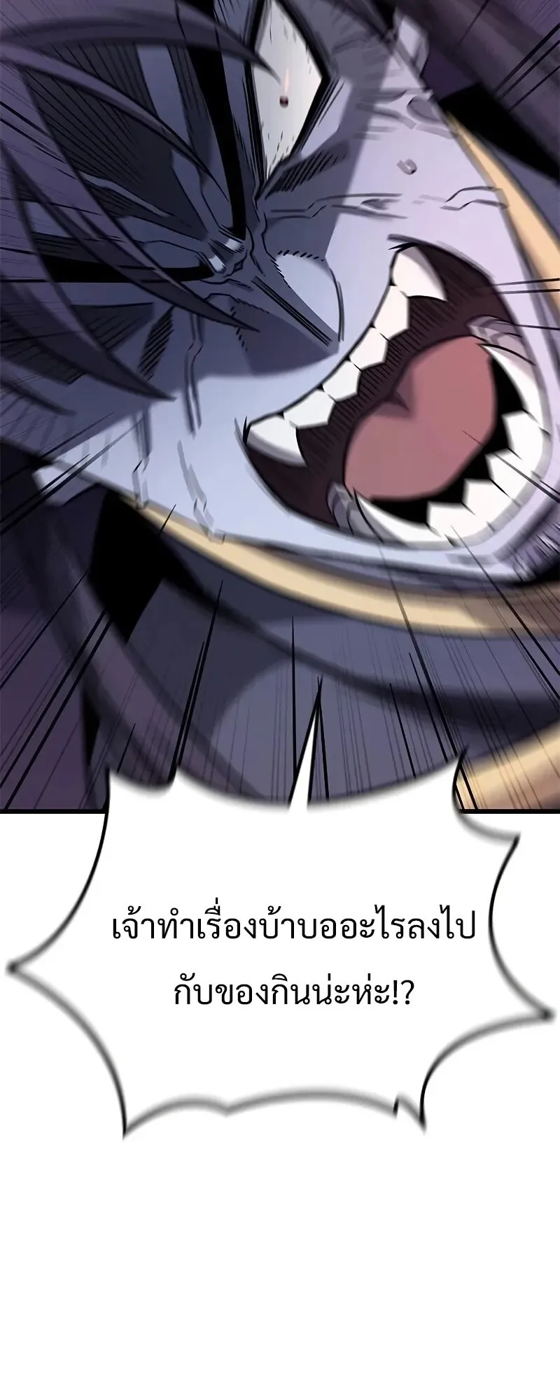 What a Bountiful Harvest, Demon Lord! ตอนที่ 15 หน้า 74