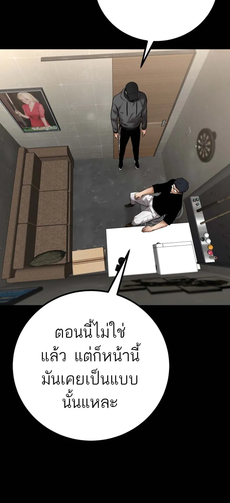 Blade of Retribution ตอนที่ 12 หน้า 30