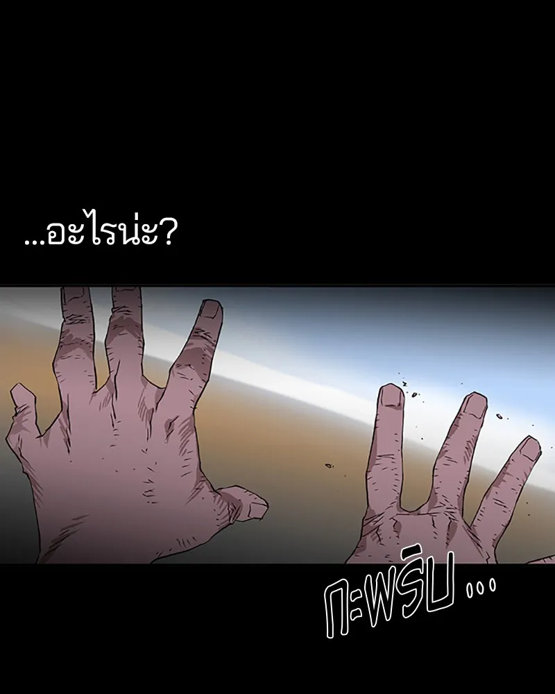 Player ตอนที่ 1 หน้า 234