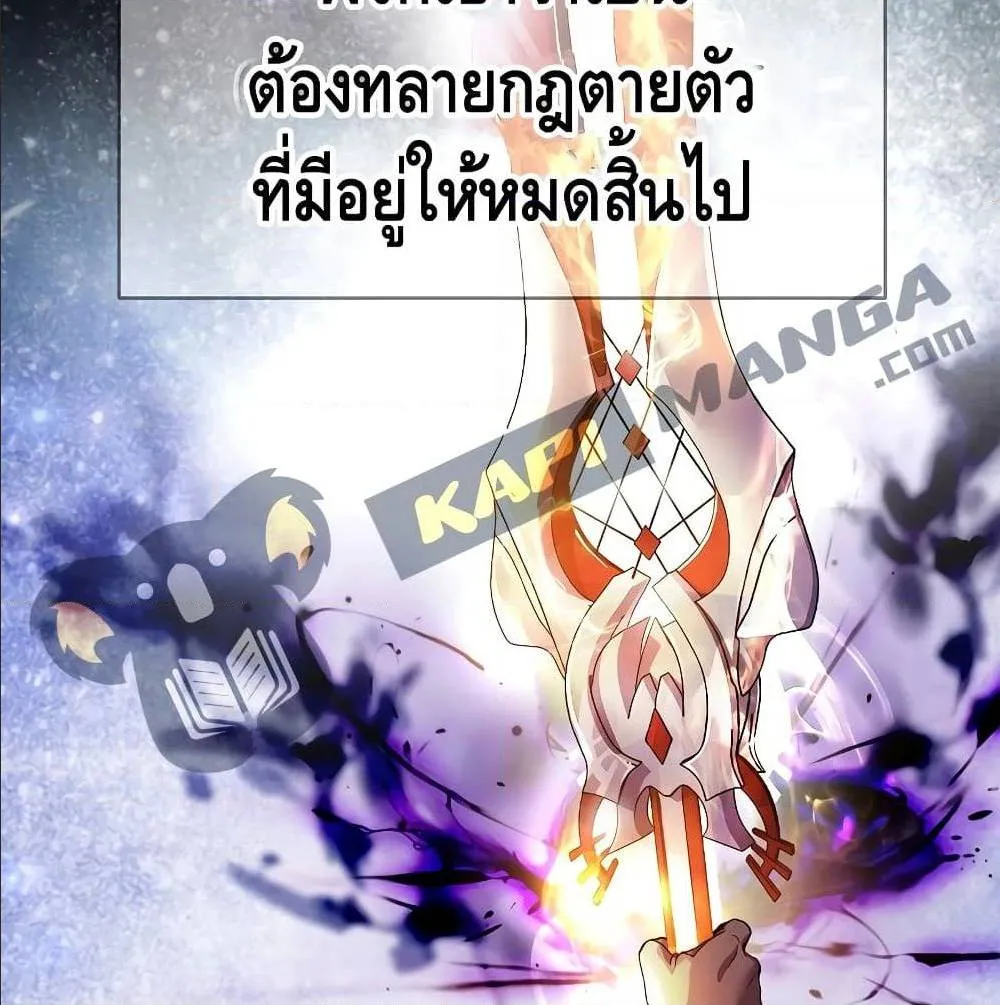 The Legendary Spearman Returns ตอนที่ 1 หน้า 5