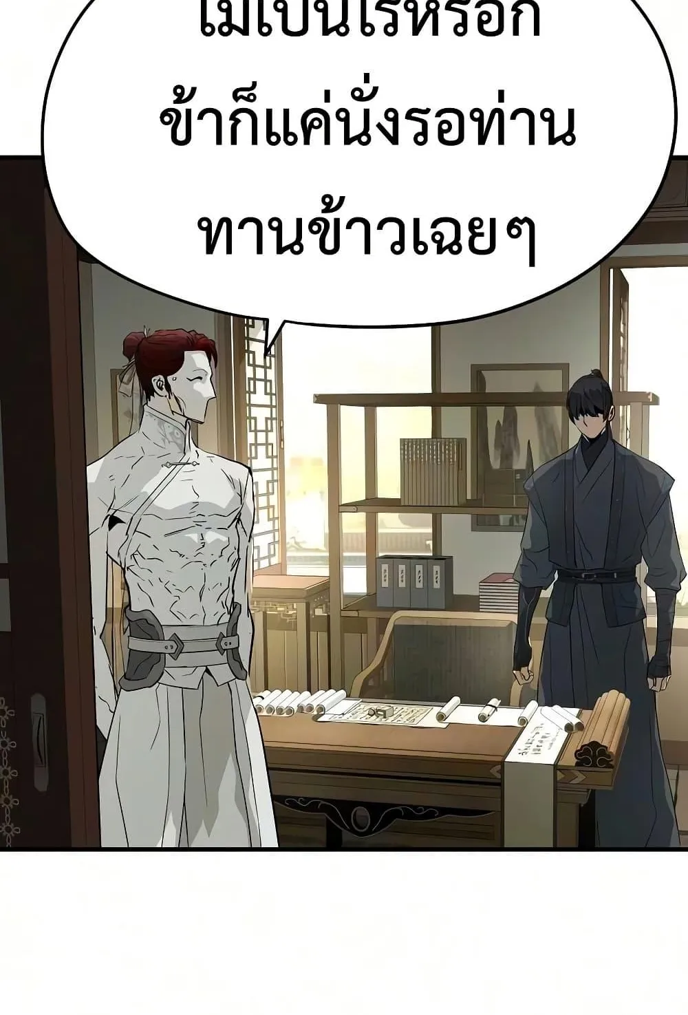 Absolute Regression ตอนที่ 104 หน้า 71