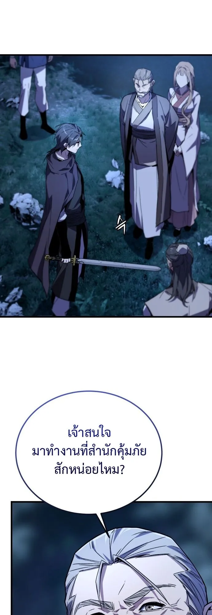 The Demon God ตอนที่ 3 หน้า 37