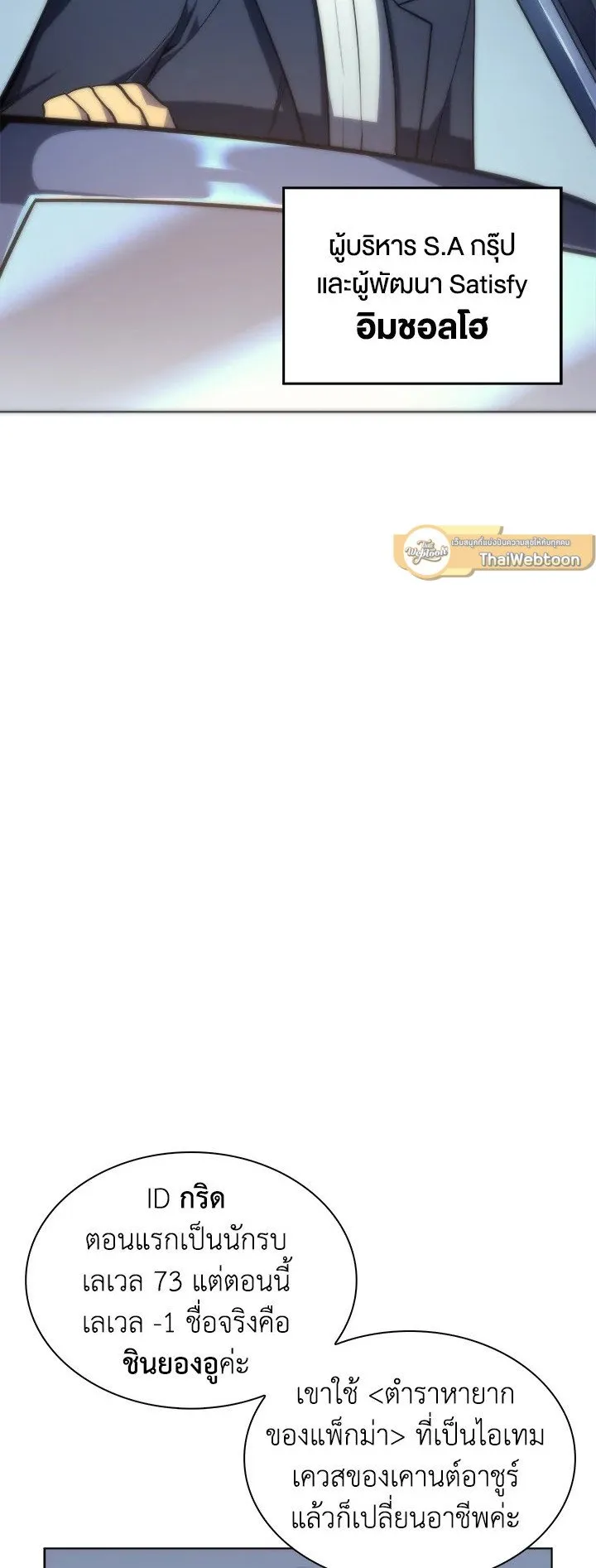 Overgeared ตอนที่ 3 หน้า 13