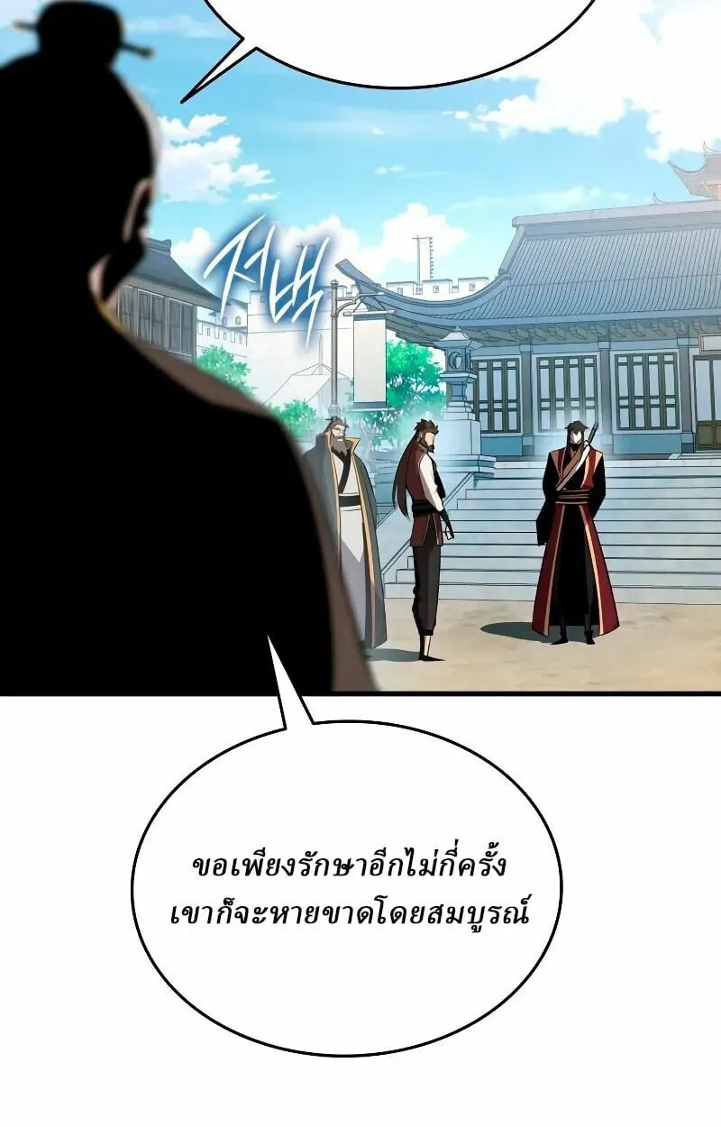 Rebirth of the Divine Demon ตอนที่ 12 หน้า 132
