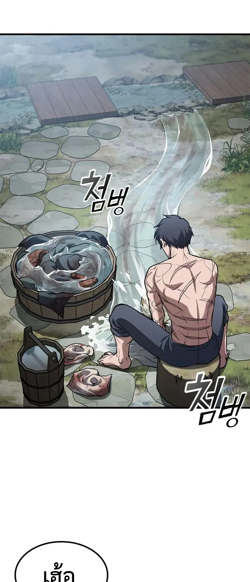 How a Demon Hunter Survives ตอนที่ 3 หน้า 53